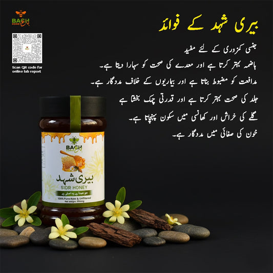 Premium Sidr Honey – 100% Pure, Raw & Lab-Tested