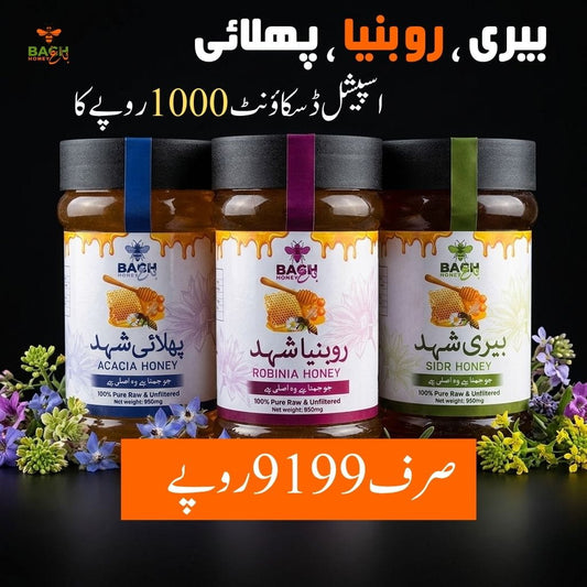 Best honey online in Pakistan - Bagh Honey lab-tested Sidr, Acacia and Robinia collection