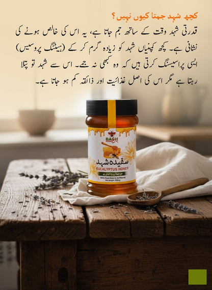 Pure & Raw Eucalyptus Honey – Lab (HBRI) Tested سفیدہ شہد - Bagh Honey