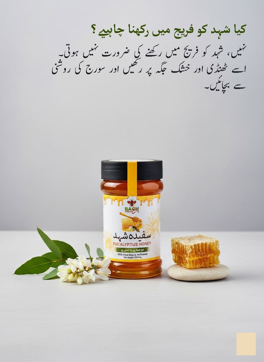 Pure & Raw Eucalyptus Honey – Lab (HBRI) Tested سفیدہ شہد - Bagh Honey