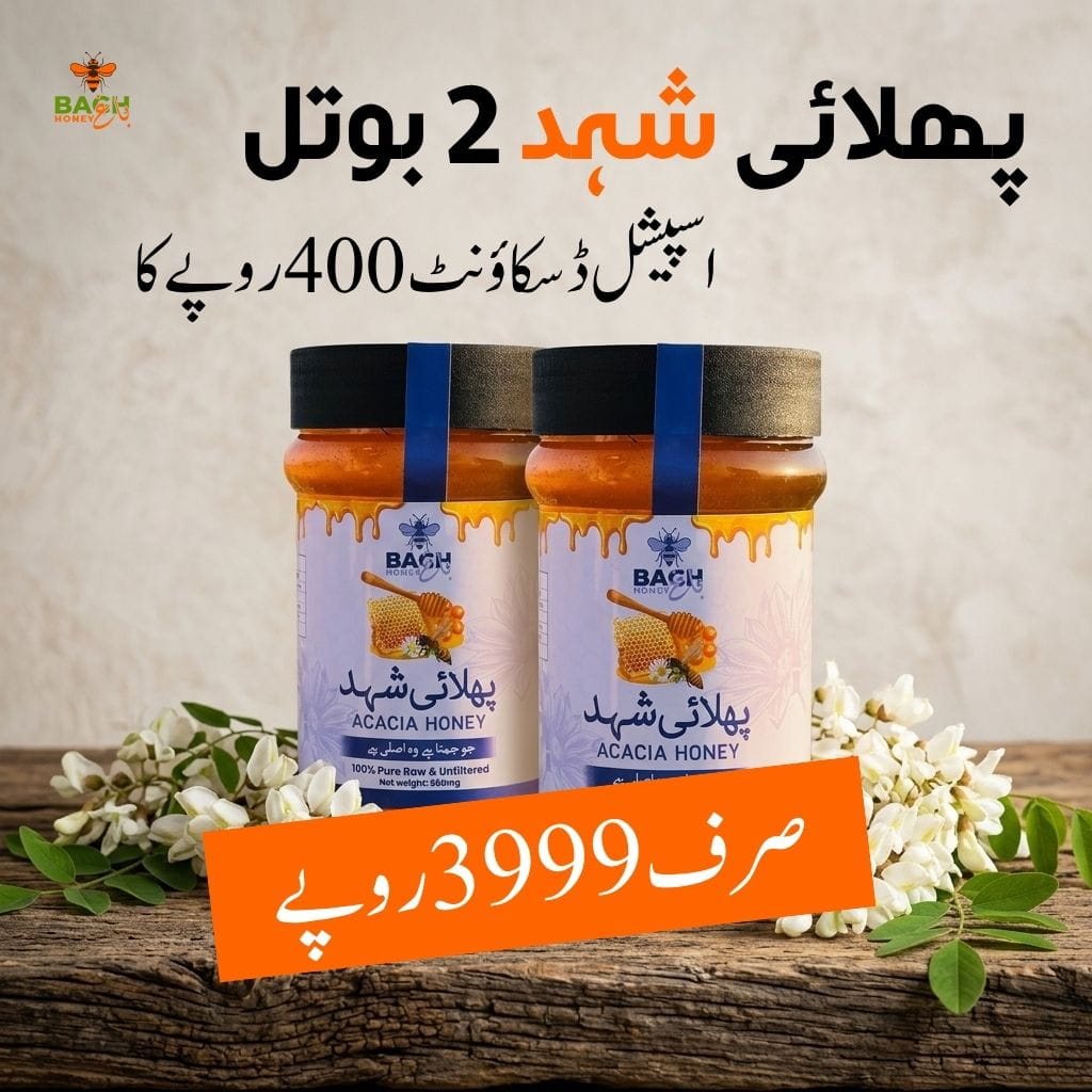 Raw Acacia Honey 2 Pack Bundle - Lab (HBRI) Tested پھلائی شہد - Bagh Honey