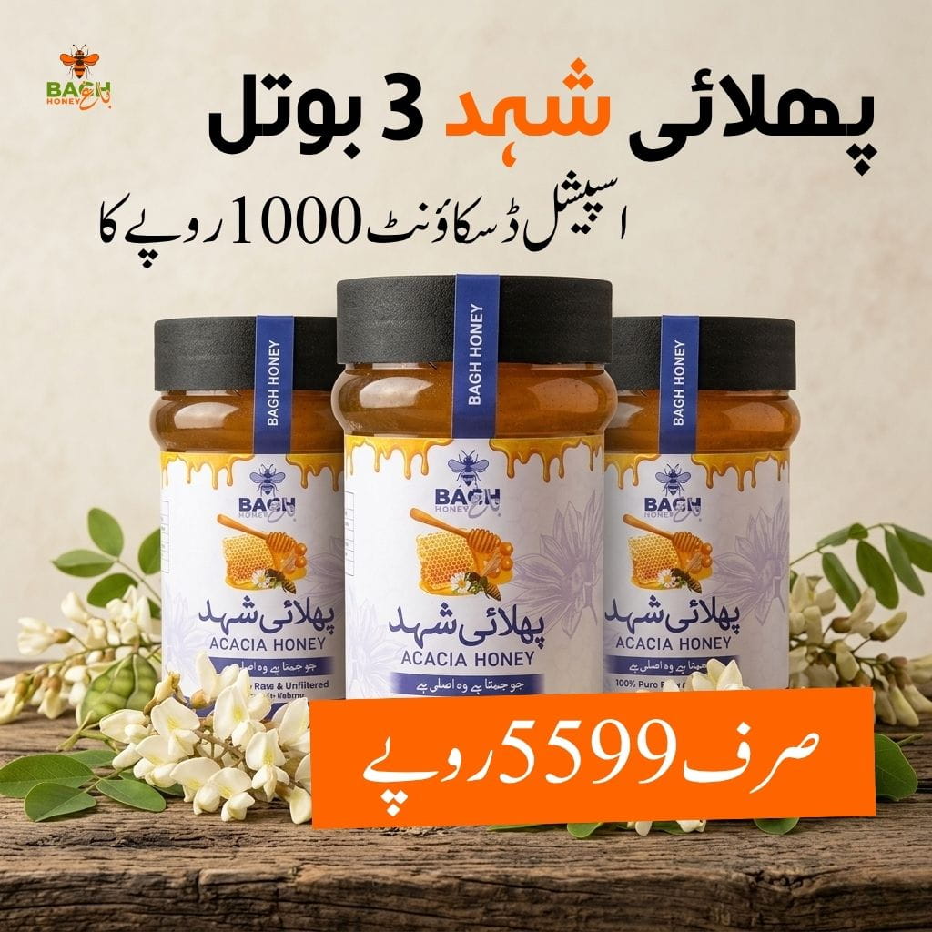 Raw Acacia Honey 3 Pack Bundle - Lab (HBRI) Tested پھلائی شہد - Bagh Honey