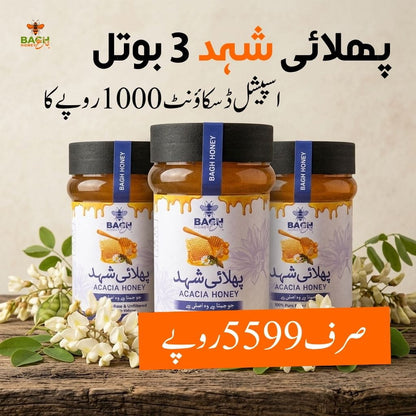 Raw Acacia Honey 3 Pack Bundle - Lab (HBRI) Tested پھلائی شہد - Bagh Honey