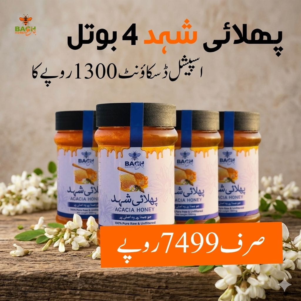 Raw Acacia Honey 4 Pack Bundle - Lab (HBRI) Tested پھلائی شہد - Bagh Honey